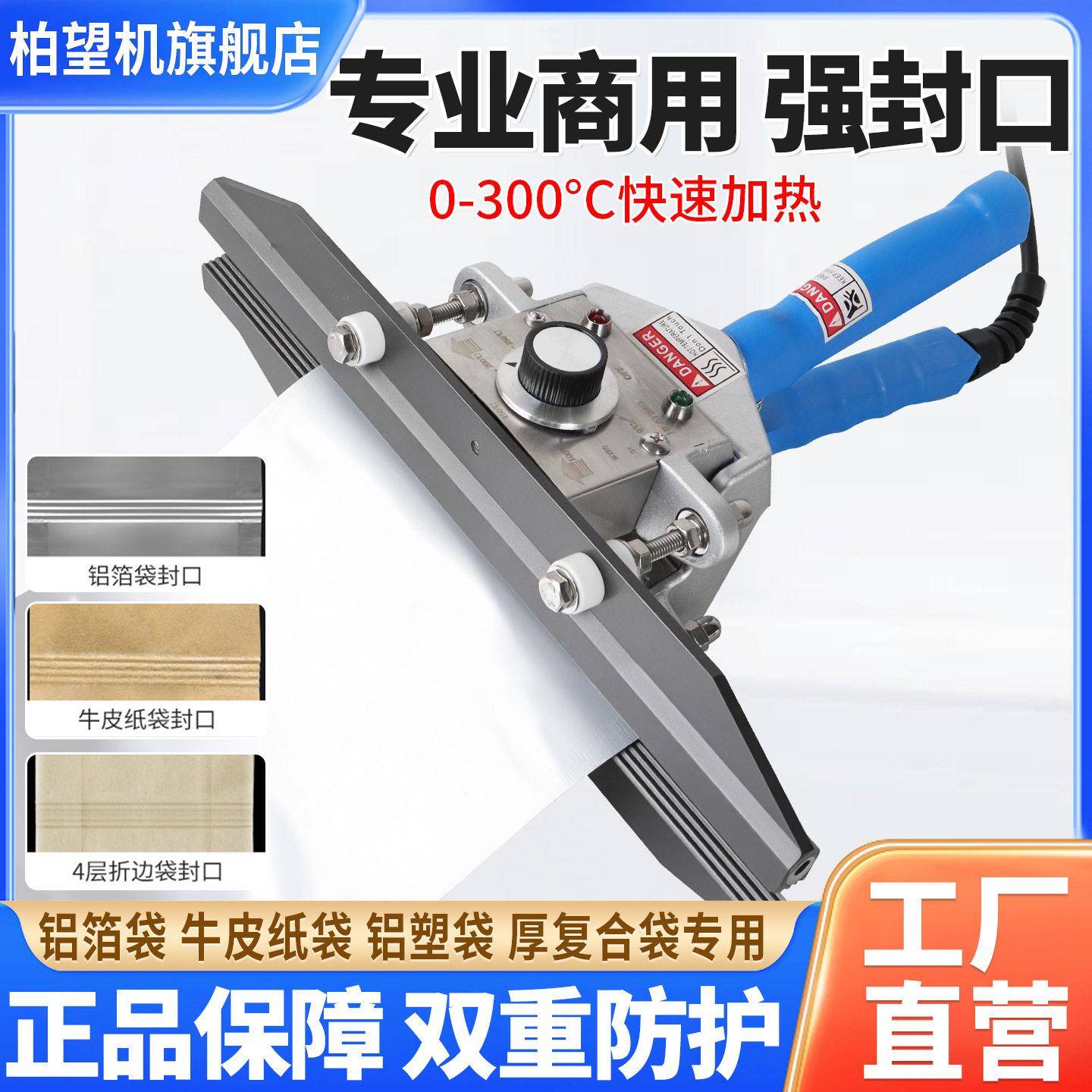 柏望机手钳式封口机小型商用密封机移动式手持手夹热封机塑封机