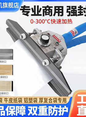 柏望机手钳式封口机小型商用密封机移动式手持手夹热封机塑封机