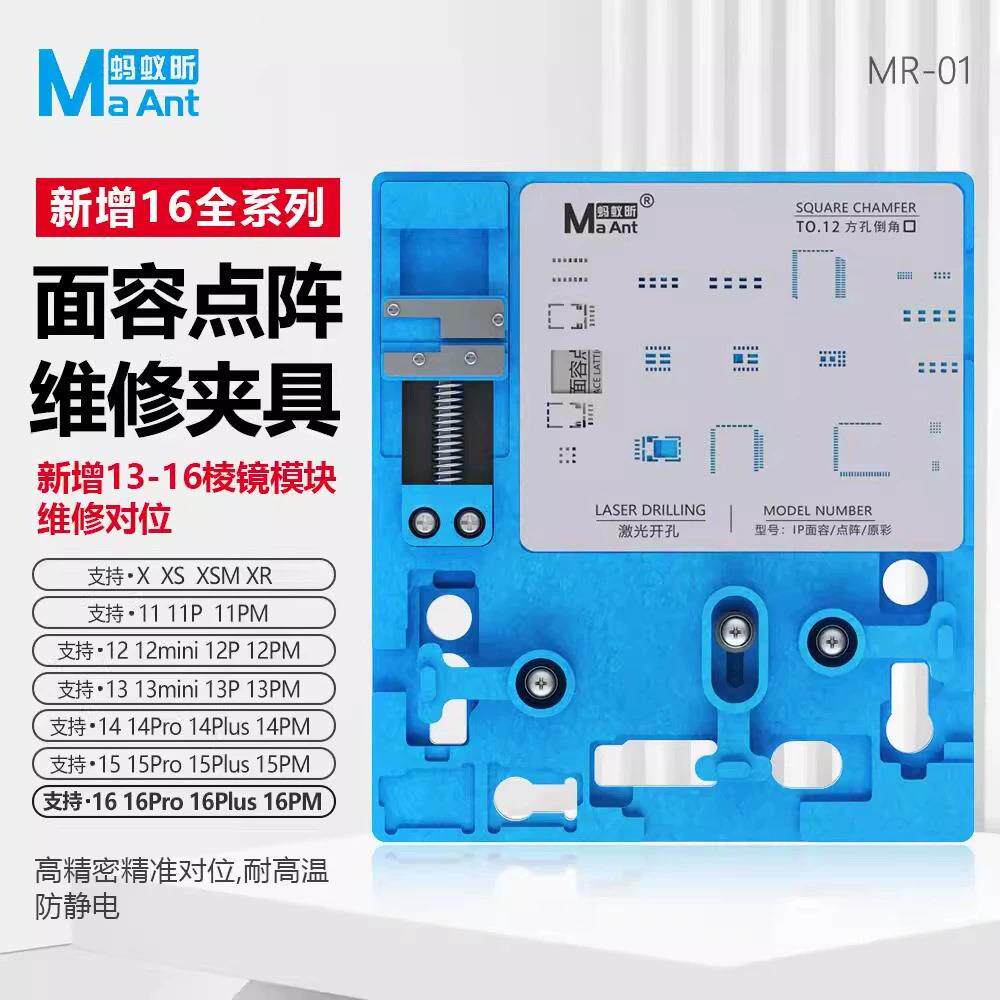 点阵夹具面容维修iPX-16PM全系列对位排线拆装点阵原彩植锡