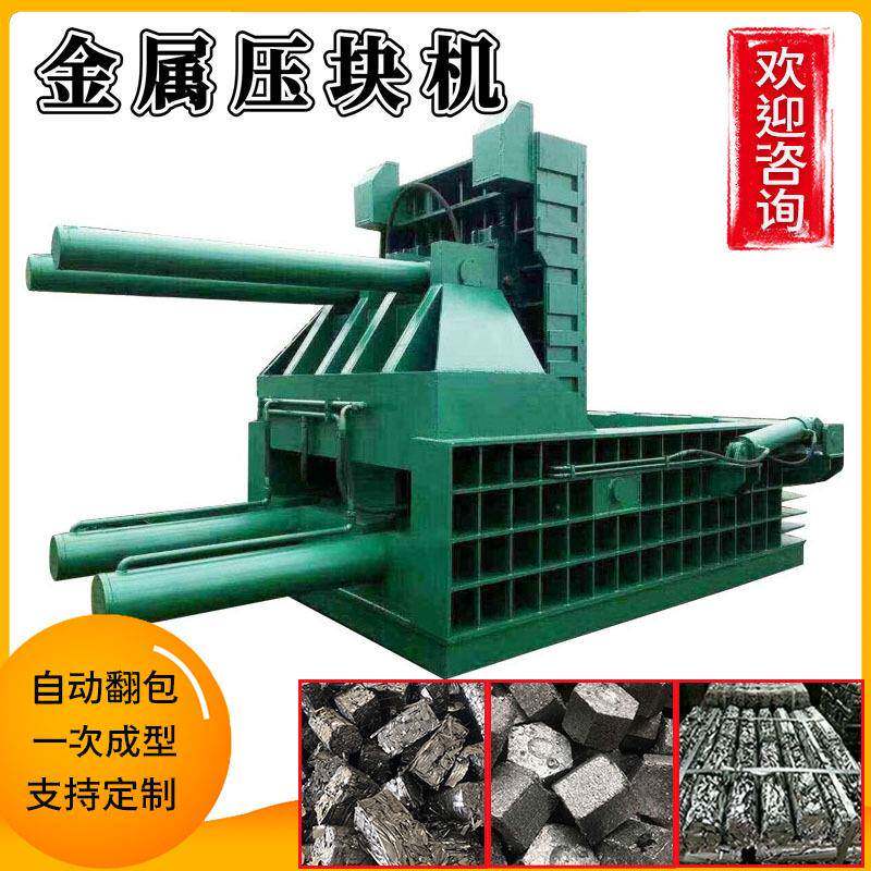 小型金属压块机废铁丝网格卧式液压打包机养殖厂围栏废料处理设备