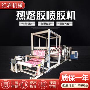 热熔胶喷胶机高温烤漆房顶棚棉复合机熔喷棉滤网滤布全自动复合机