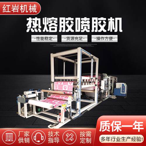 热熔胶喷胶机高温烤漆房顶棚棉复合机熔喷棉滤网滤布全自动复合机
