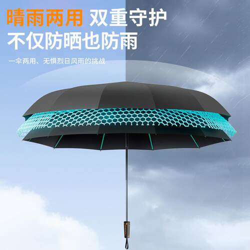 全自动晴雨伞两用女男士遮阳防晒加固加厚抗风大号结实双人雨伞