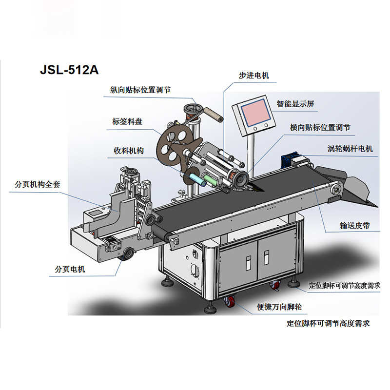 厂家供应异形瓶自动贴标机快递纸箱自动标签贴单机自动平面贴标机