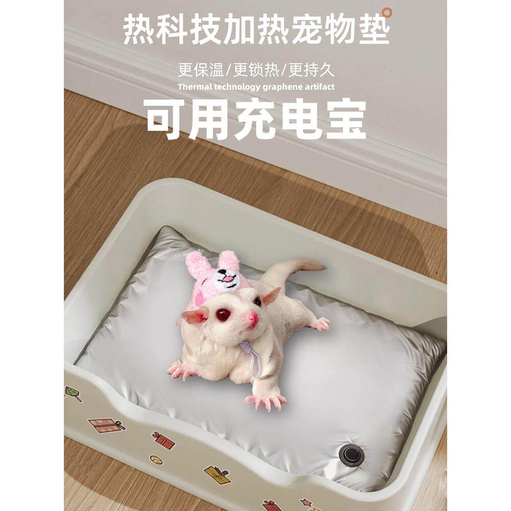 糖滑翔机加热垫到Heattech不插电热毯USB宠物猫特殊恒温小狗和小
