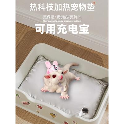 糖滑翔机加热垫到Heattech不插电热毯USB宠物猫特殊恒温小狗和小