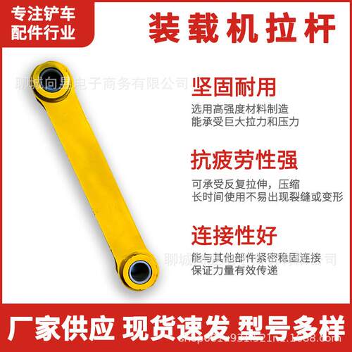 懂配件装载机铲车拉杆小臂连杆铲斗拉杆动臂小S臂大臂收斗连接杆