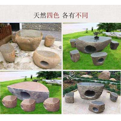庭石桌石天然鹅卵石桌子石户凳外院别墅花SXW园休闲石材桌椅整石