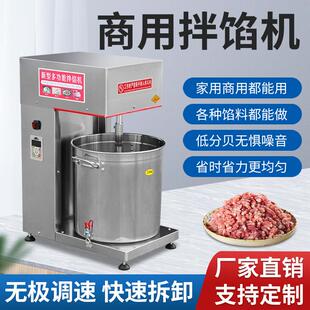 拌馅机商用全自动饺子香肠和馅机包子鱼肉丸上劲打馅机肉馅搅拌机