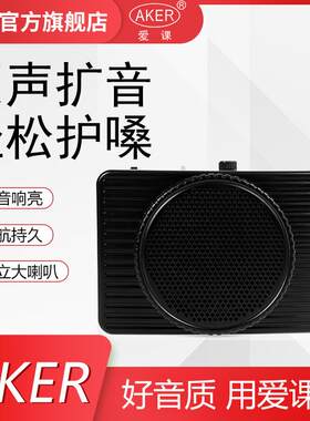 MR2300爱课扩音器二胡佛寺老年人专用扩音机直批