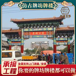 苏式别墅牌楼村口单门仿古门楼牌坊碳化木三门牌坊寺院古仿古牌楼