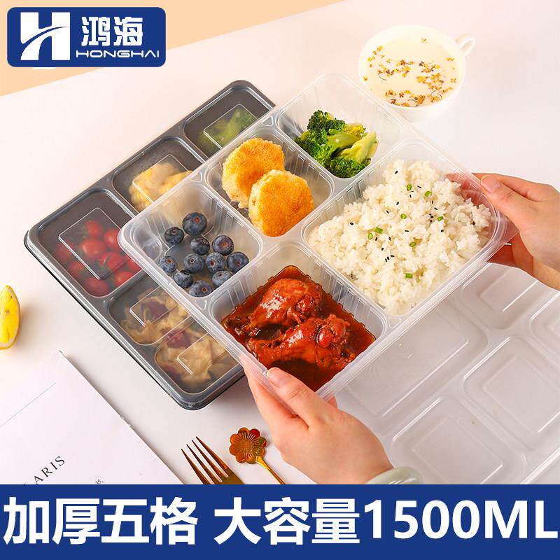 一次性餐盒五格快餐盒饭盒外送商用打包盒食品级长方形分格便当盒