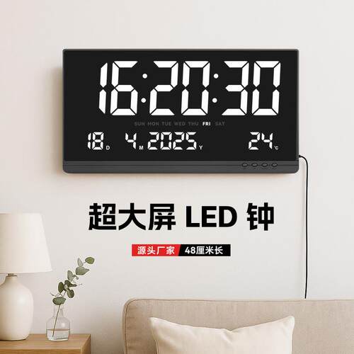 21寸LED简约数字电子时钟客厅挂钟大数字高清万年历电子钟表8025