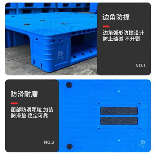 力库板川字料塑IQT板托盘仓库货架立体库塑胶栈叉车平卡板