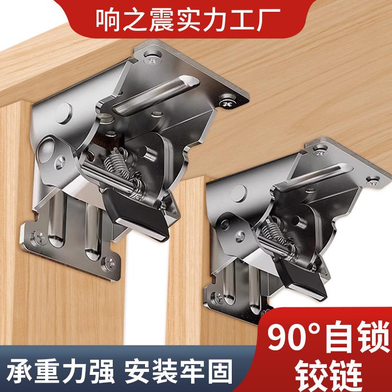 180度90度折叠自锁铰链合页茶几家具直角连接件椅子桌腿重型铰链
