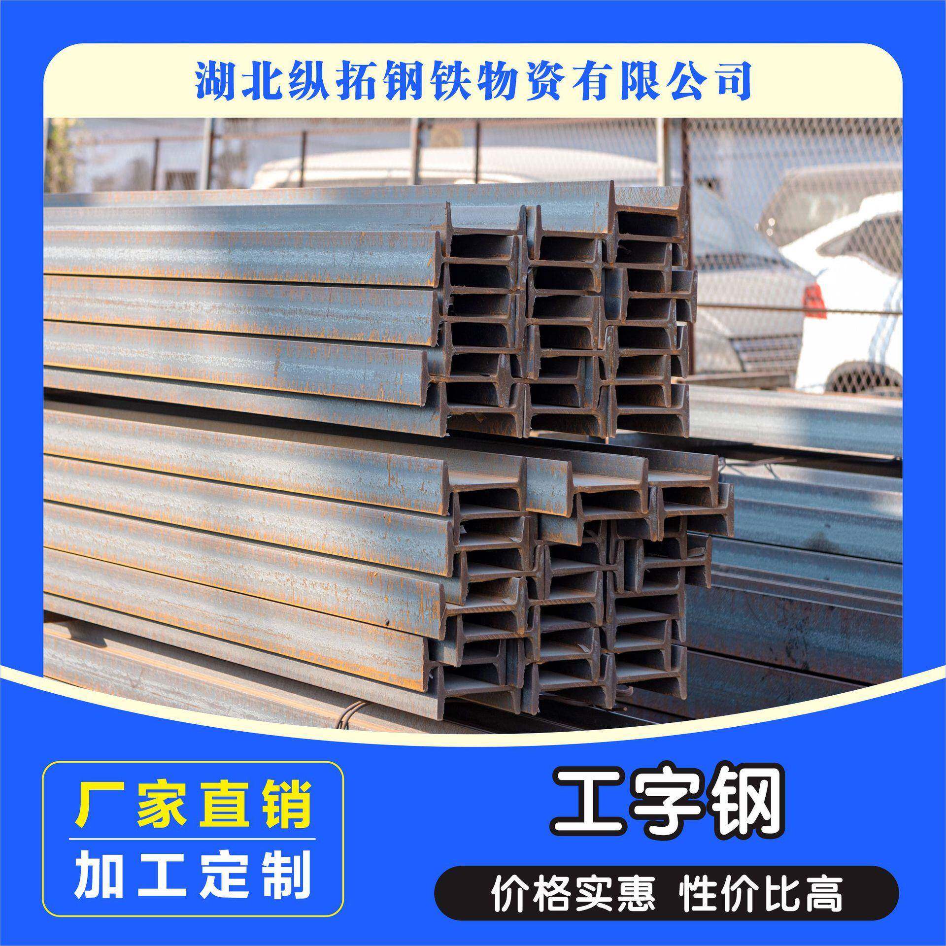 现货Q235A工字型钢材钢结构热轧工字钢支架用H型钢现货直供