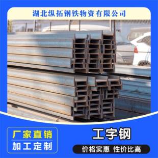现货Q235A工字型钢材钢结构热轧工字钢支架用H型钢现货直供