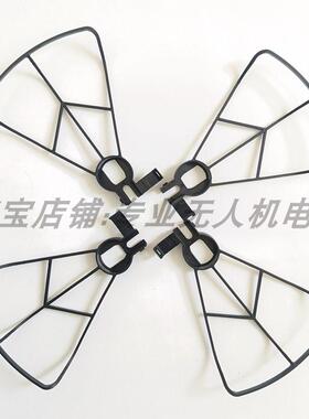 适用兽SG901PROMAX遥控无刷无人机风叶 SG901MAX桨叶螺旋桨保护架