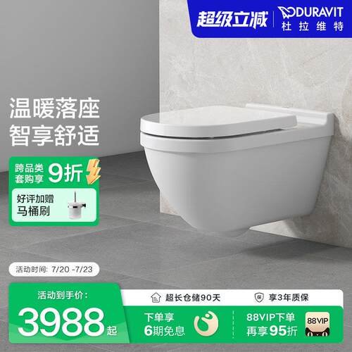 杜拉维特Duravit壁挂座便器悬挂式坐便器挂壁式马桶家用222609