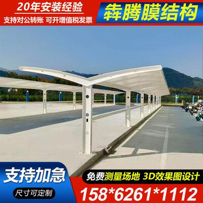 汽车停车棚膜结构自行车棚钦州浦北灵山钦北钢结构电动车棚遮阳蓬