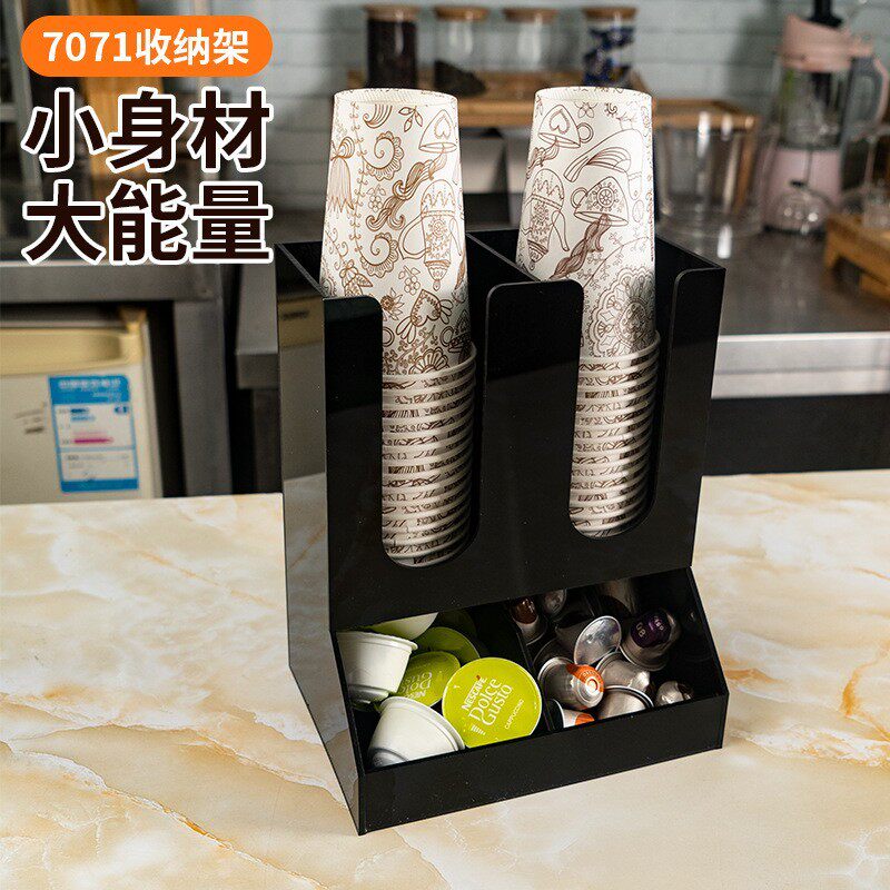 黑亚克力一次性纸杯架奶茶店吧台糖包收纳架四格桌面纸杯架商用