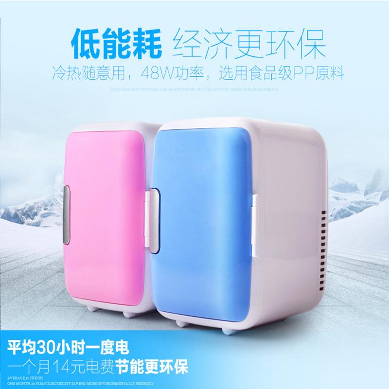 保温迷你小冰箱家车两用微型车载4L恒温单门式型冷暖两用学生宿舍