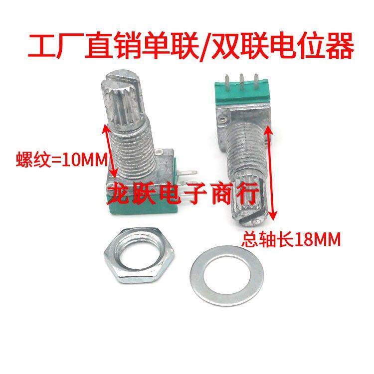 097金属轴旋转单联直脚可调电位器10K 花轴三脚定位器B103 轴长18