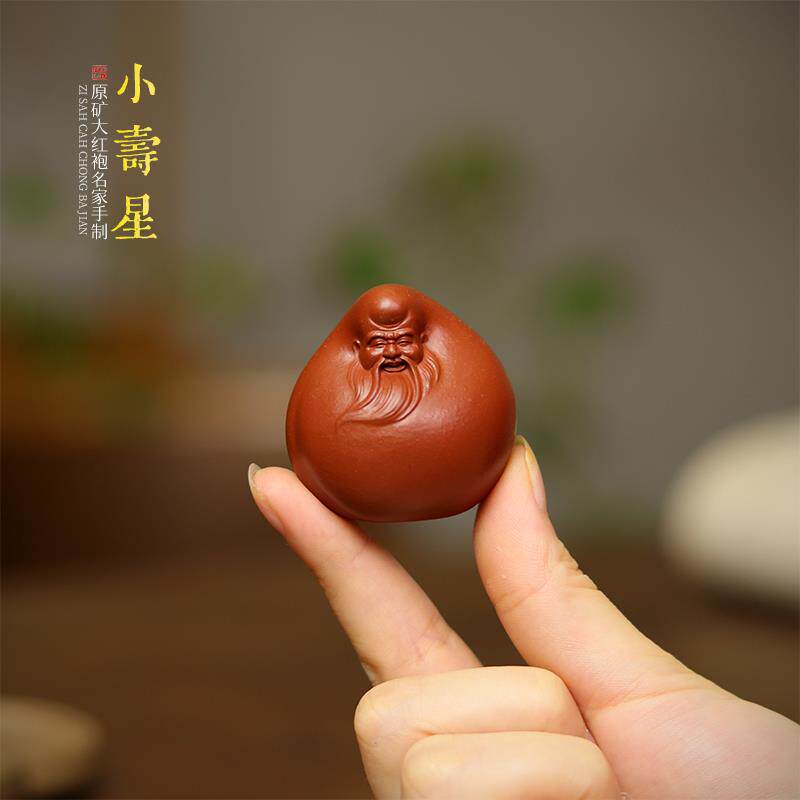 紫砂寿星茶宠手把件名家刘凤俊手工原矿可养大红袍寿桃茶桌摆件