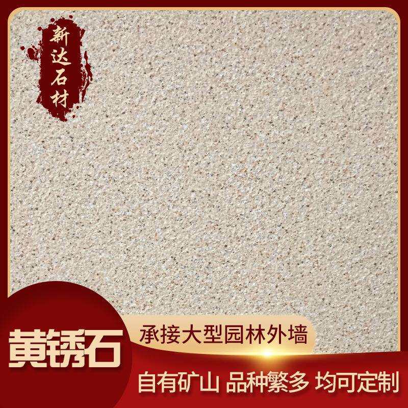 厂家供应仿石pc砖仿黄锈石花岗岩户外600*600花园地砖灰地铺石