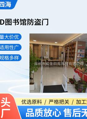RID图书馆防盗门13.56MHZ高频通道新款门禁仓库物资盘点安全门