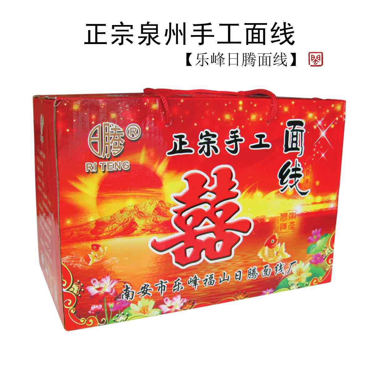 包邮/五斤/福建/厦门面线糊/泉州日腾手工面线/福州线面细面