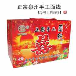 包邮/五斤/福建/厦门面线糊/泉州日腾手工面线/福州线面细面