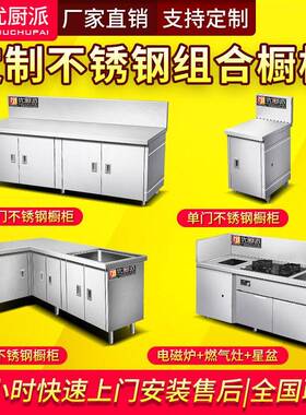 优厨派不锈钢橱柜水槽柜304整体一体成型台面厨房厨柜别墅灶台柜