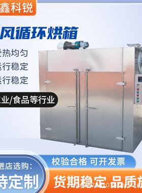 热风循环烘箱CT-C-0食品颗粒干燥箱实验室恒温热风循环烤箱南京厂