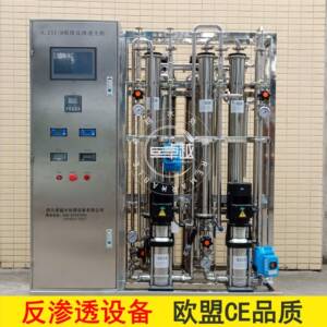 净化车间纯化水系统无菌车间配套纯化水系统250L/H