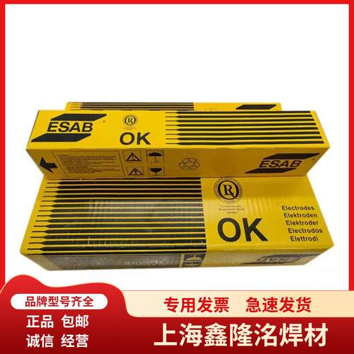 现货瑞典伊萨OK63.20不锈钢焊条E316-16不锈钢焊条ESAB电焊条
