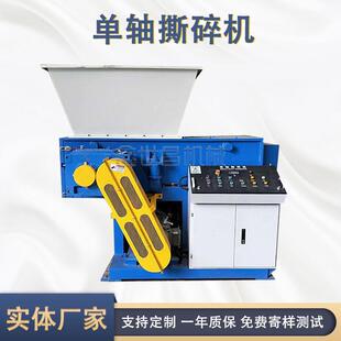 厂家直供塑料硅胶橡胶机头料破碎渔网编织袋齿式滚刀单轴撕碎机