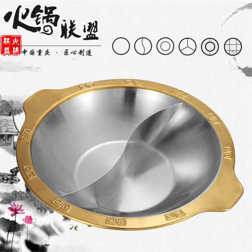 不锈钢火锅盆金色平底加厚电磁炉无缝子母商用不串味鸳鸯火锅锅