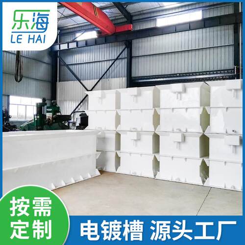 直供PP酸洗槽塑料PVC板电解氧化电镀槽玻璃钢水槽治理厂家