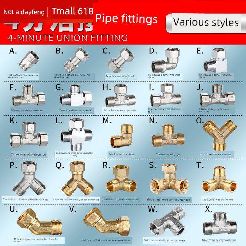 日丰4点联合铜三通热水器配水器4路加厚内外弯管直水管接头