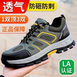 防砸钢包头防刺穿绝缘轻便防滑电工作工地功能鞋 京途劳保鞋 男夏季