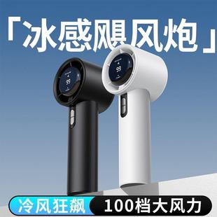 德国数显高速小风炮usb充电外出手持百档大风力迷你风扇锂电池