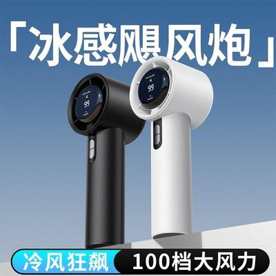 德国数显高速小风炮usb充电外出手持百档大风力迷你风扇锂电池