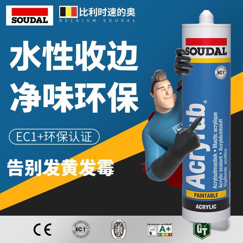 速得奥原装进口正品水性收边胶填缝墙面修补胶矽胶环保美容胶