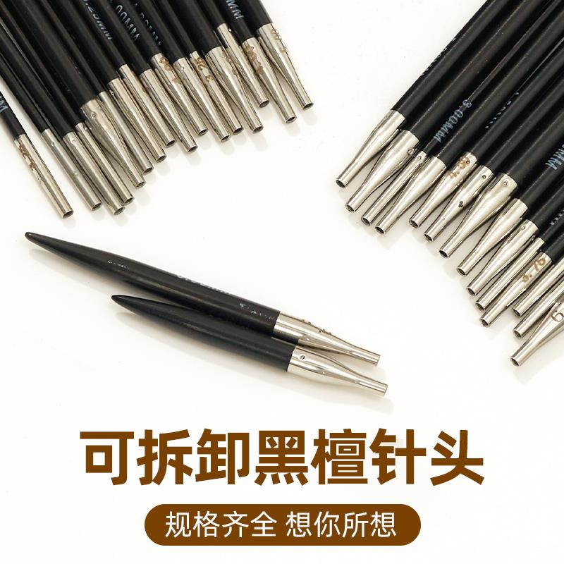 6+8+11单针头黑檀圆针环形针可拆卸循环针手工编织毛衣针DIY工具