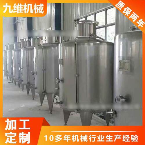 304不锈钢小型立式储罐食品级牛奶储气罐保温单层液体水罐厂家
