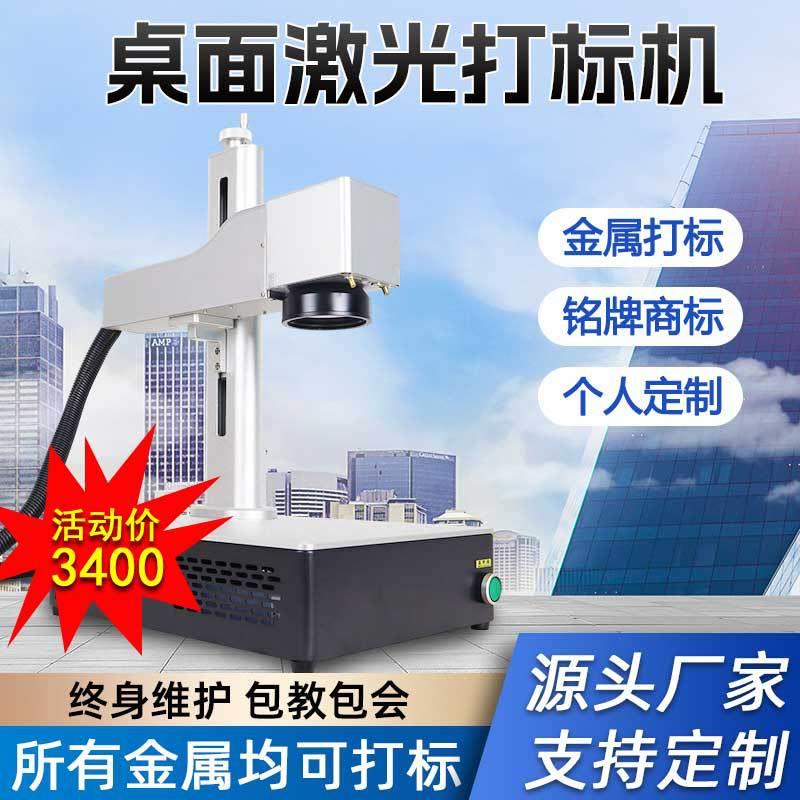 特价激光雕刻机小型便携式自动对焦diy刻字家用摆摊镭射切割机