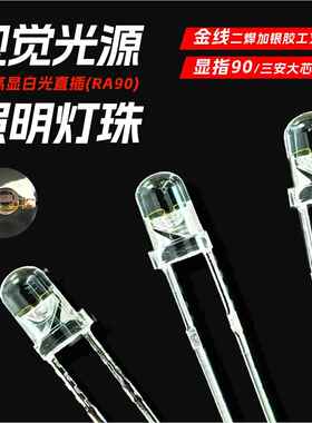 F3圆头视觉光源高显直插雾状红绿红蓝电器插件3mm双色指示led灯珠