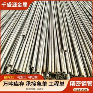 精密钢管40CrMo精密钢管40cr精密钢管精轧冷拉精密空心圆管