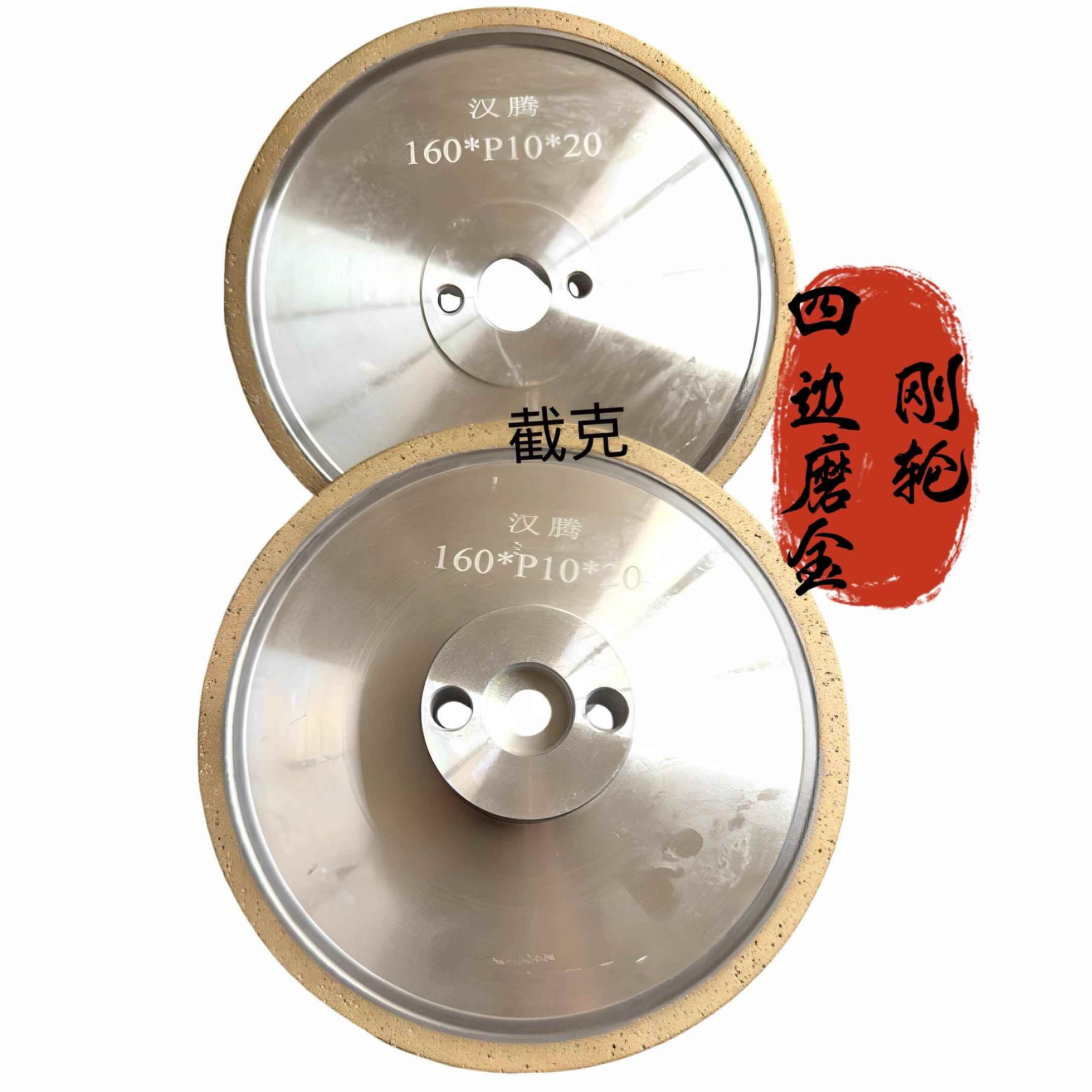 汉腾四边磨金刚轮 精工 凯业 晶迪 景越 亚龙磨边金刚轮 锋利耐用